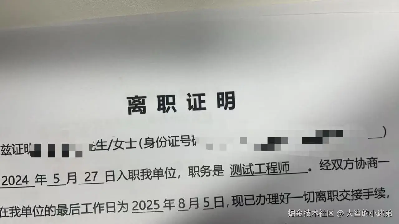 大鲨的小迷弟于2025-08-05 16:00发布的图片