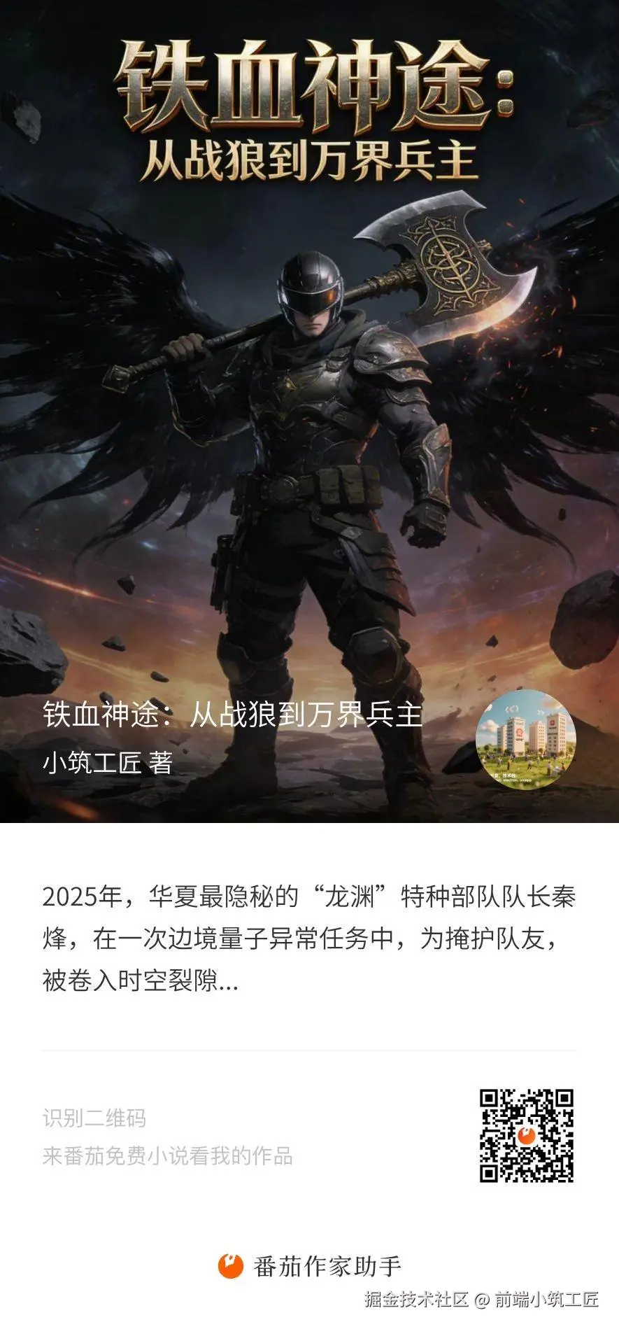 前端小筑工匠于2025-12-27 15:31发布的图片