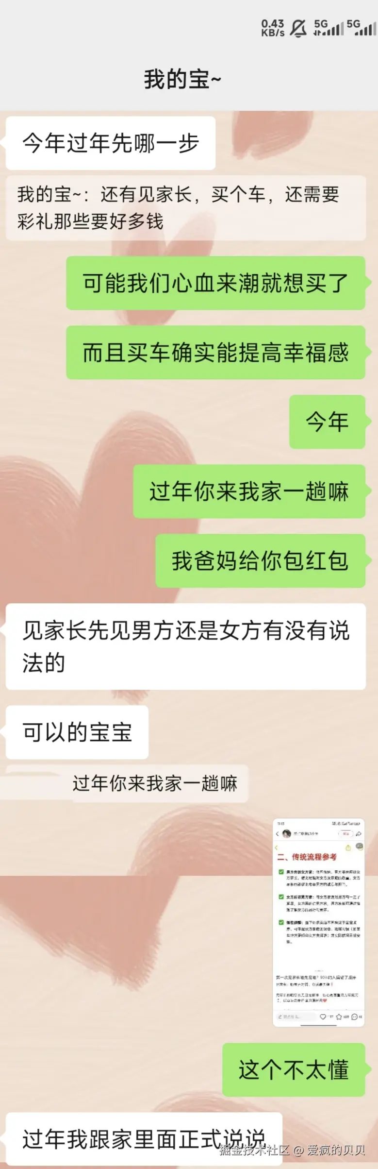 爱疯的贝贝于2025-10-17 04:05发布的图片