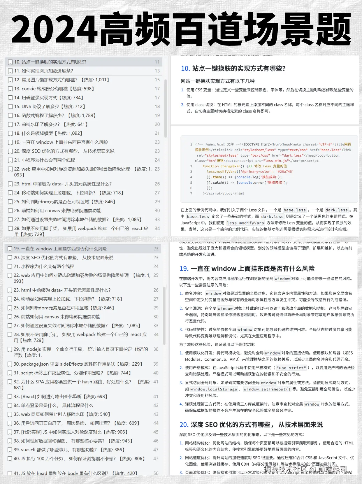 前端起司_于2024-11-06 09:34发布的图片