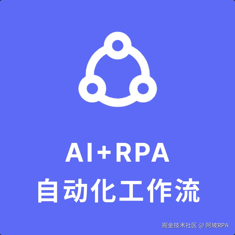 AI自动化工作流