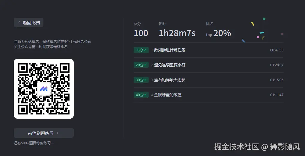 舞影随风于2024-12-07 03:58发布的图片