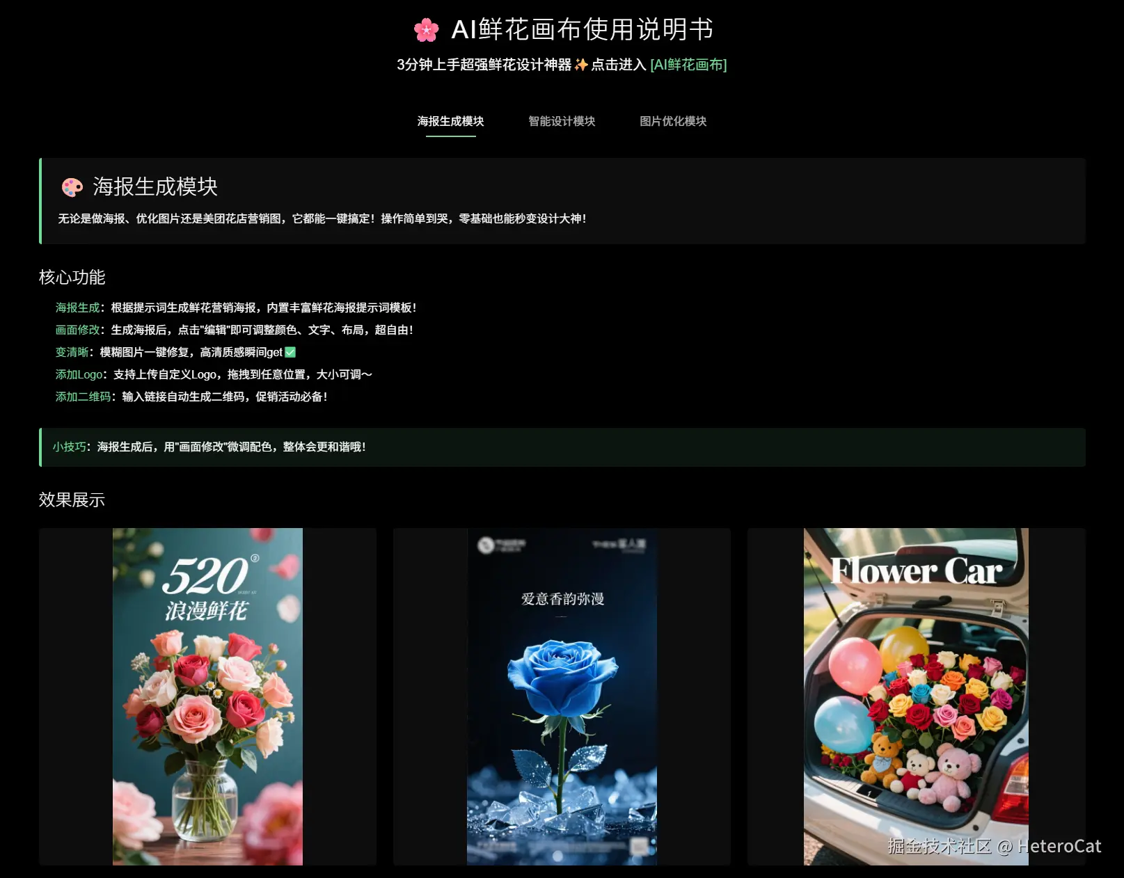 HeteroCat于2025-06-19 17:27发布的图片
