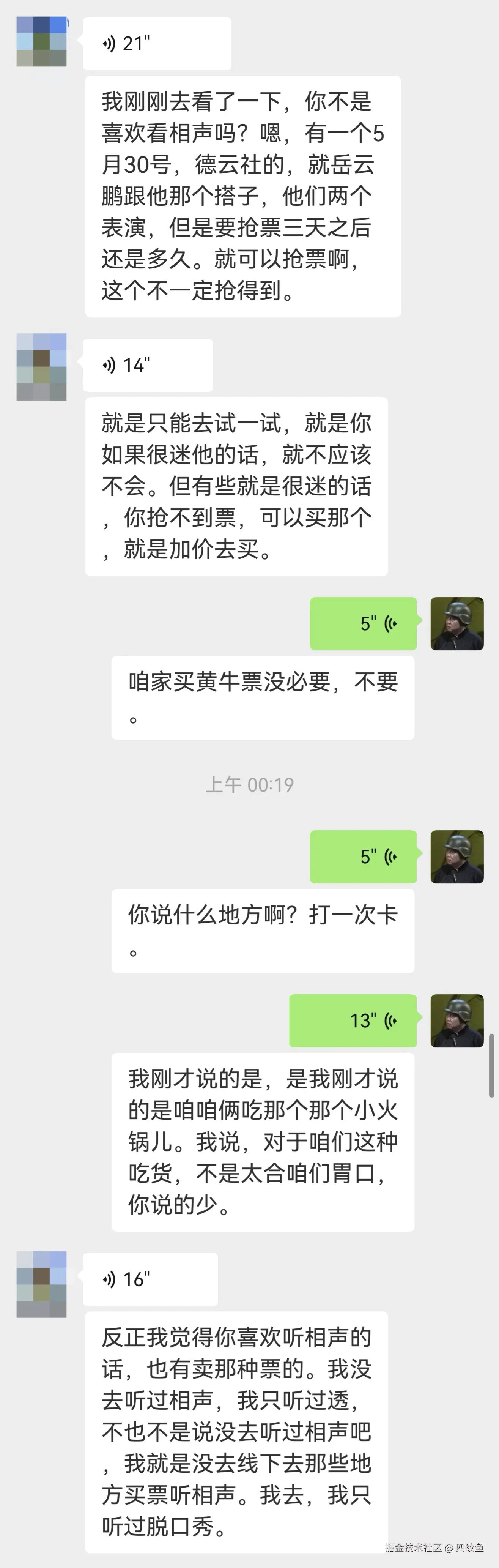 四纹鱼于2026-03-31 10:00发布的图片