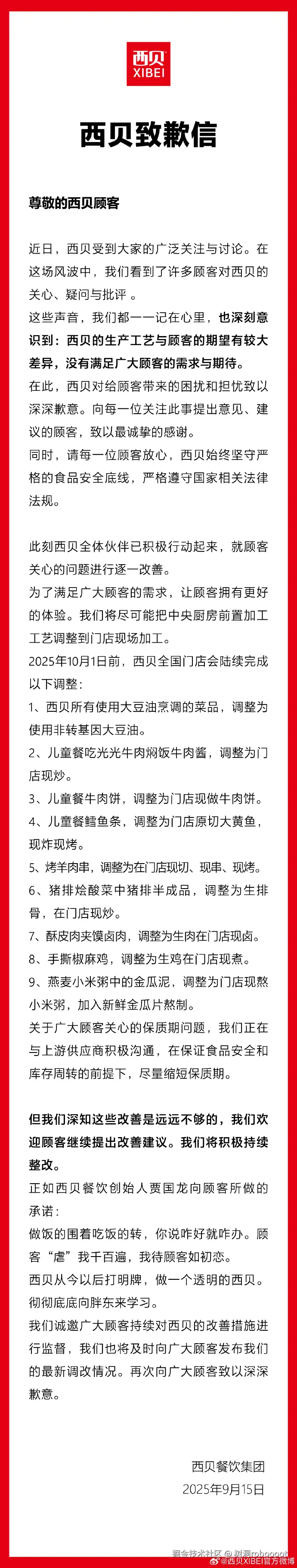 树洞roboooot于2025-09-15 13:48发布的图片