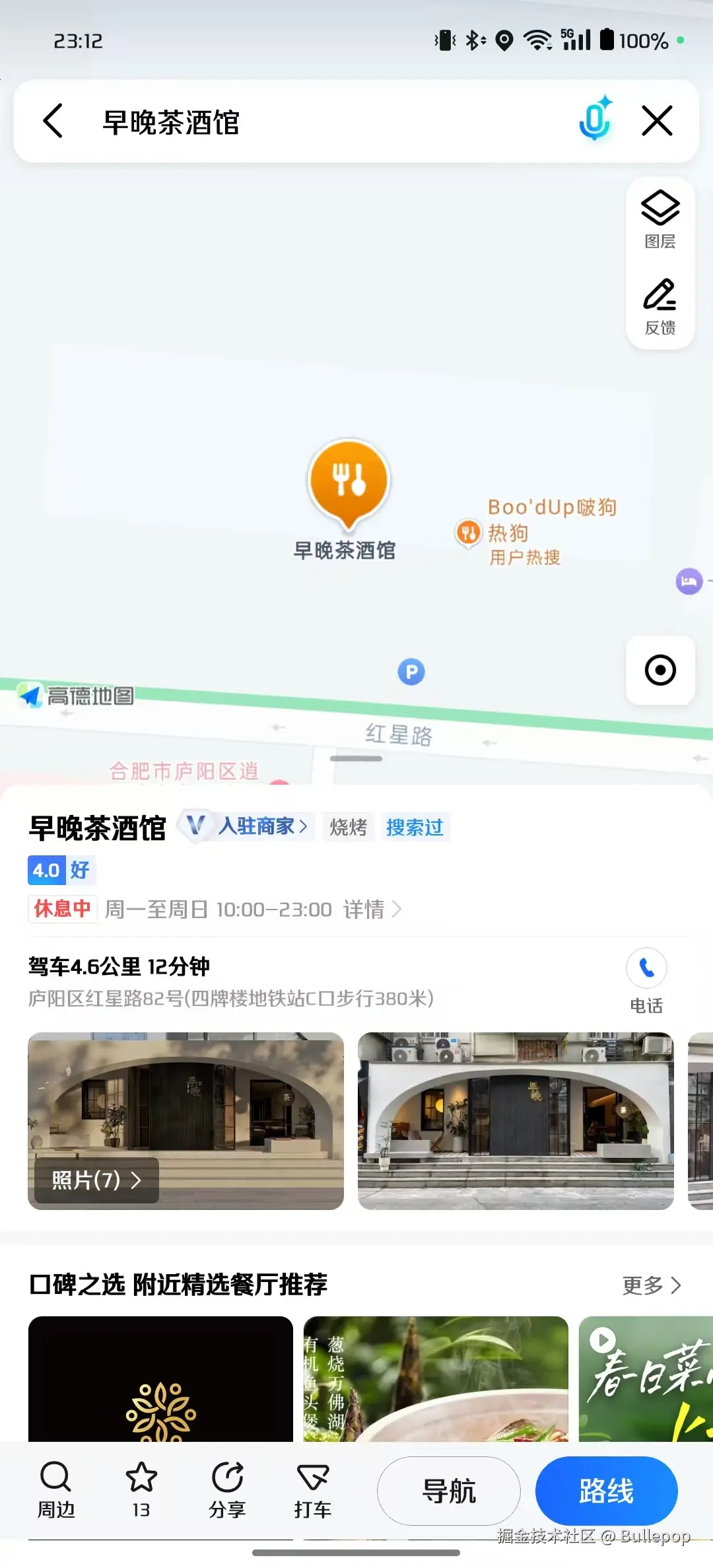 Bullepop于2025-04-11 23:21发布的图片