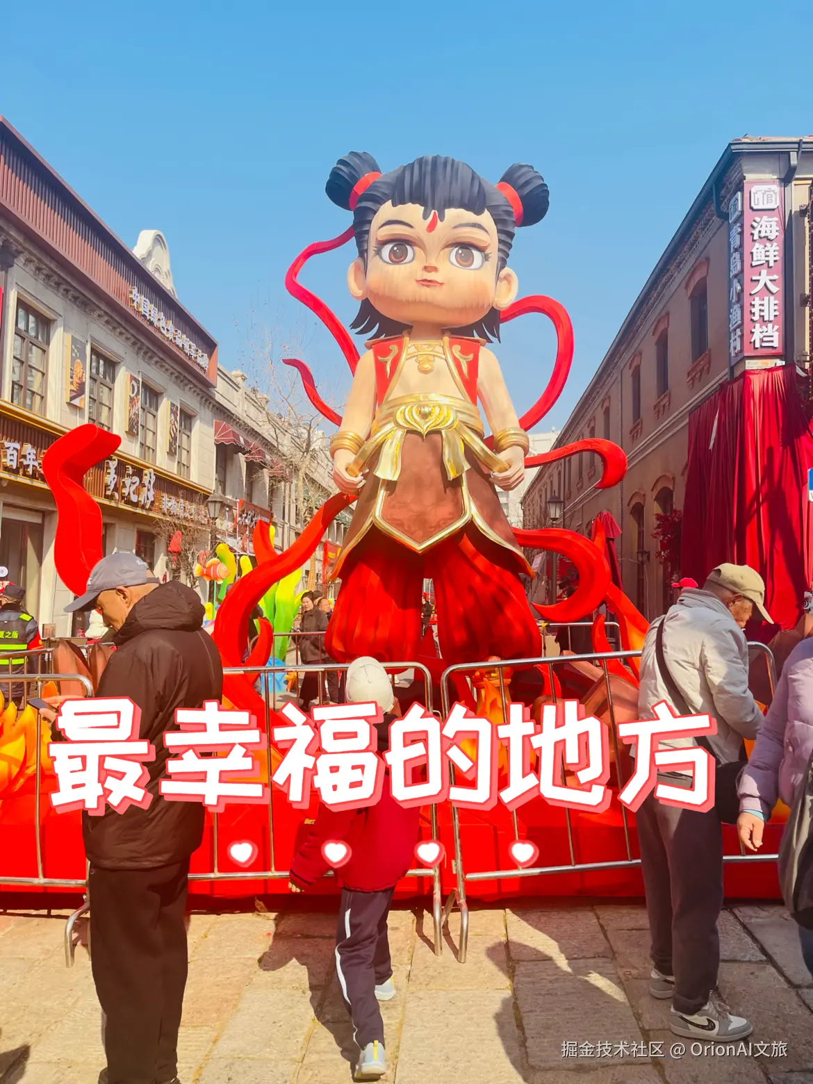 OrionAI文旅于2026-03-05 12:31发布的图片