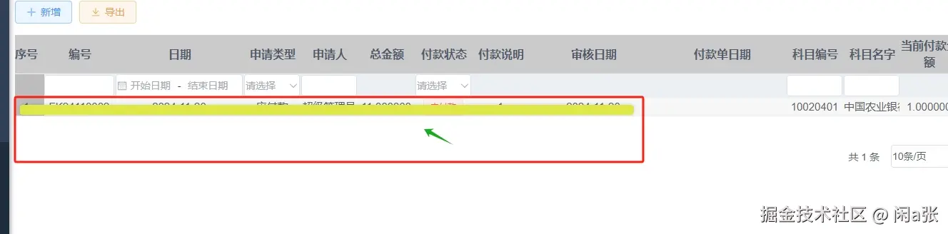闲a张于2024-11-21 01:53发布的图片