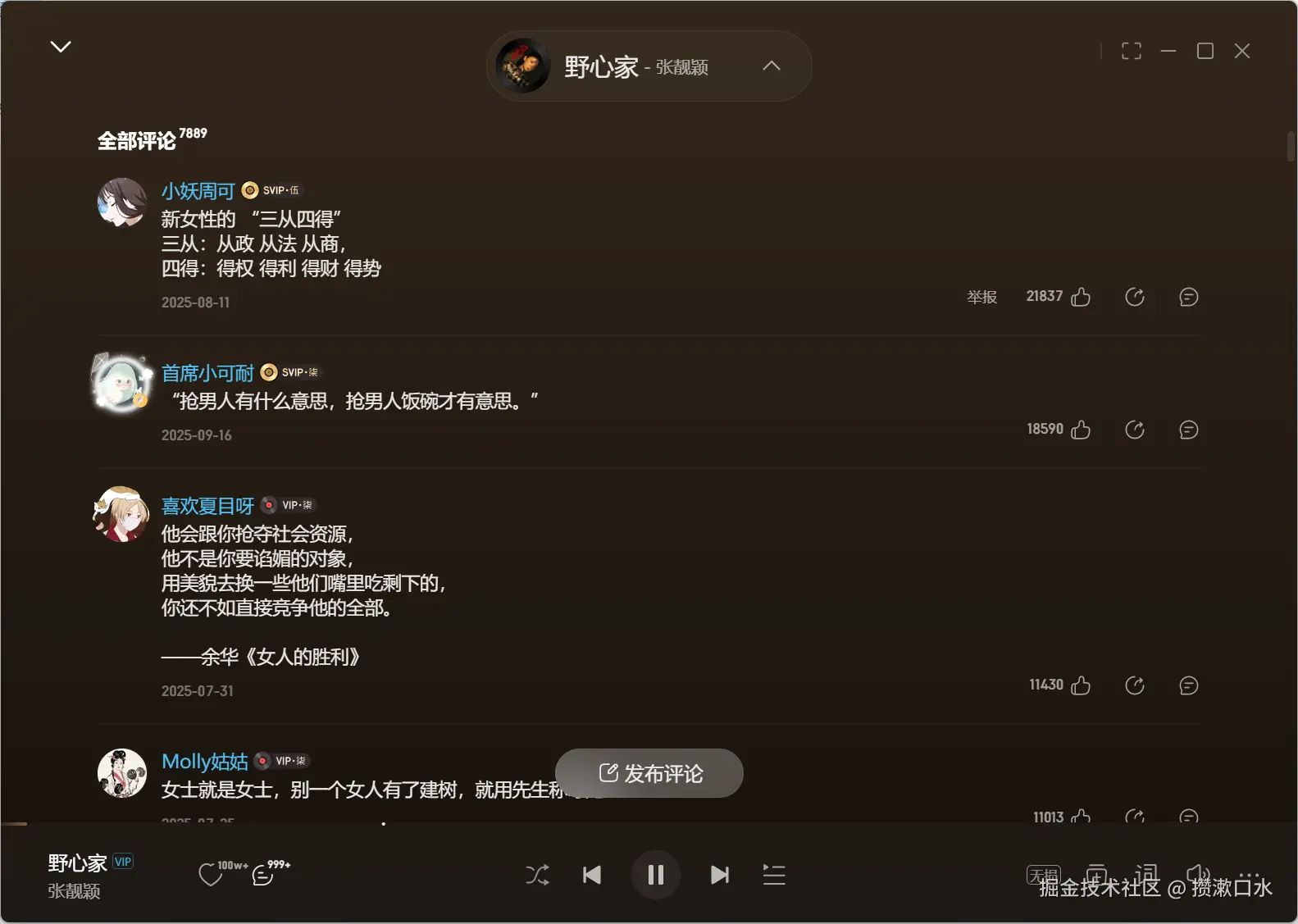 攒漱口水于2026-04-17 10:17发布的图片