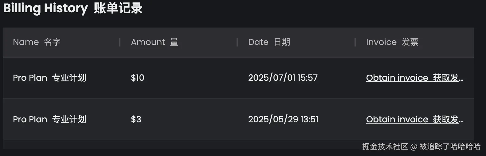 被追踪了哈哈哈哈于2025-07-01 16:01发布的图片