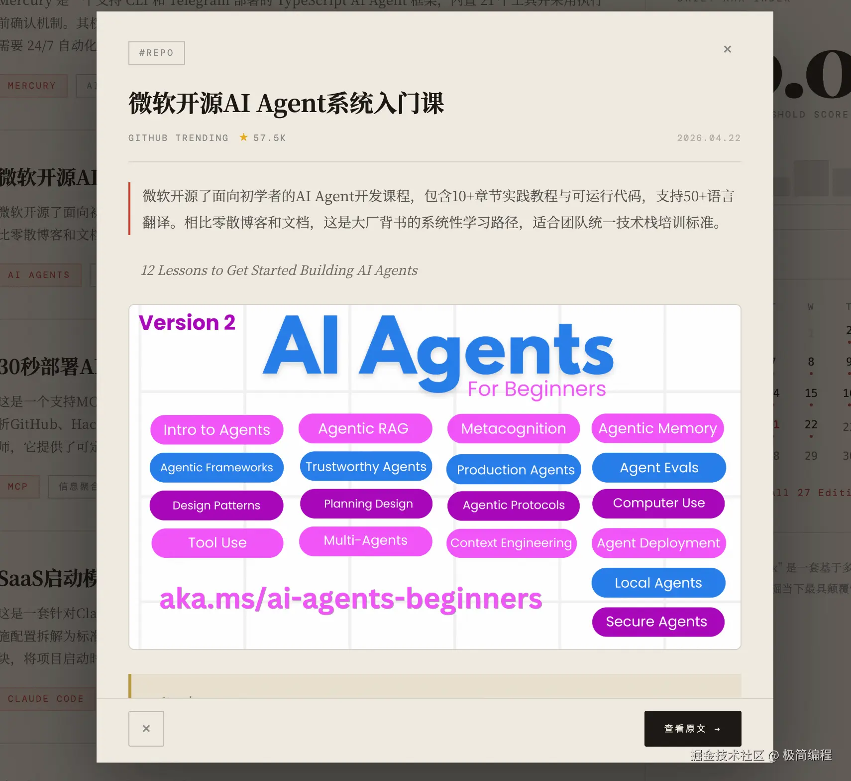 极简编程于2026-04-22 13:59发布的图片