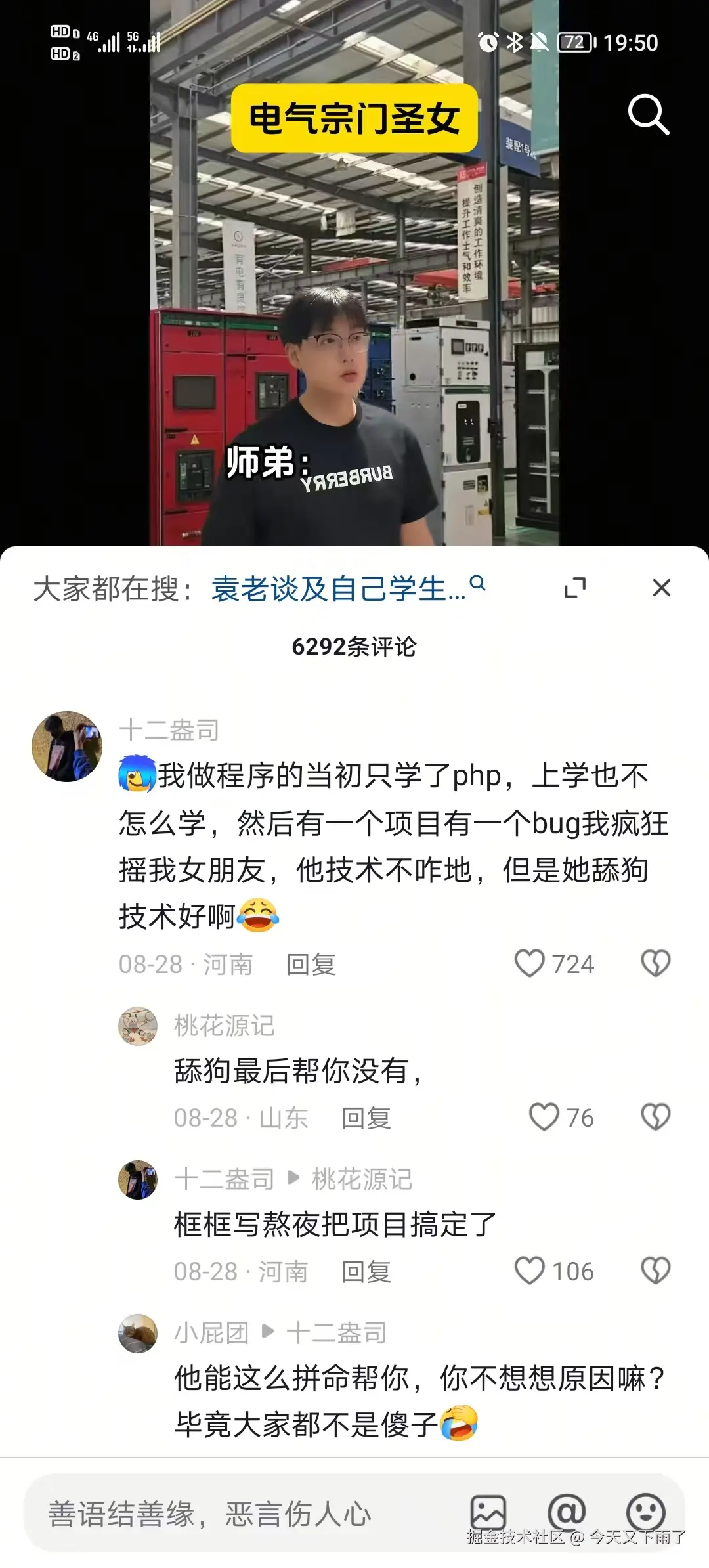 今天又下雨了于2025-10-30 09:08发布的图片