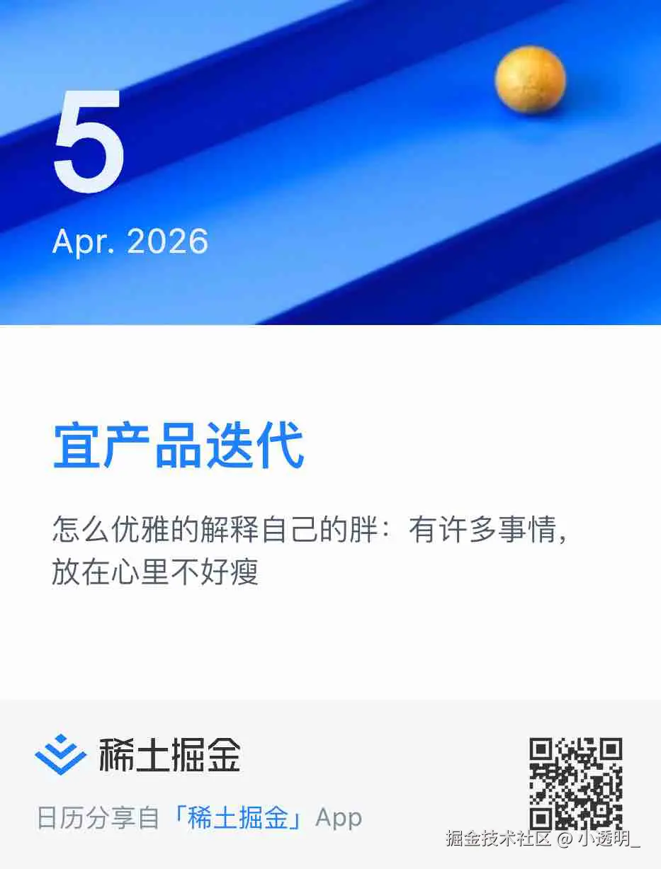 小透明_于2026-04-05 06:41发布的图片