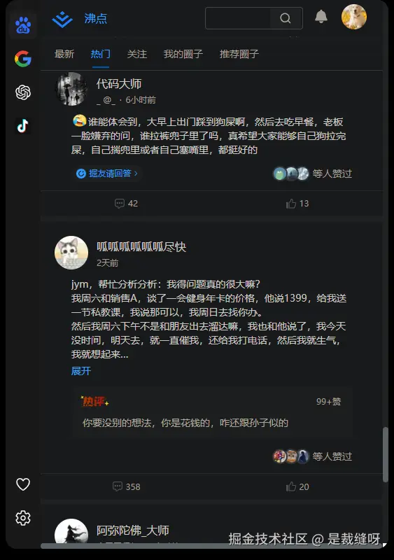 是裁缝呀于2025-11-19 07:56发布的图片