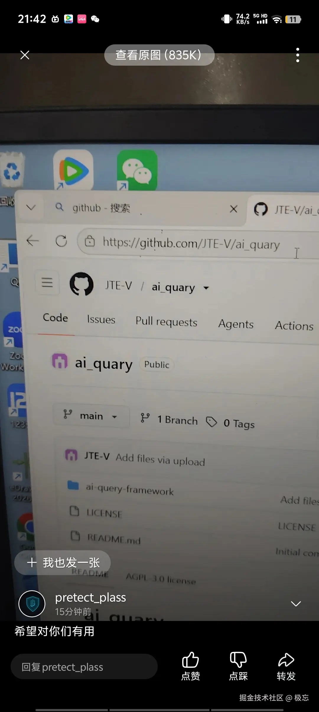 极忘于2026-07-30 14:25发布的图片