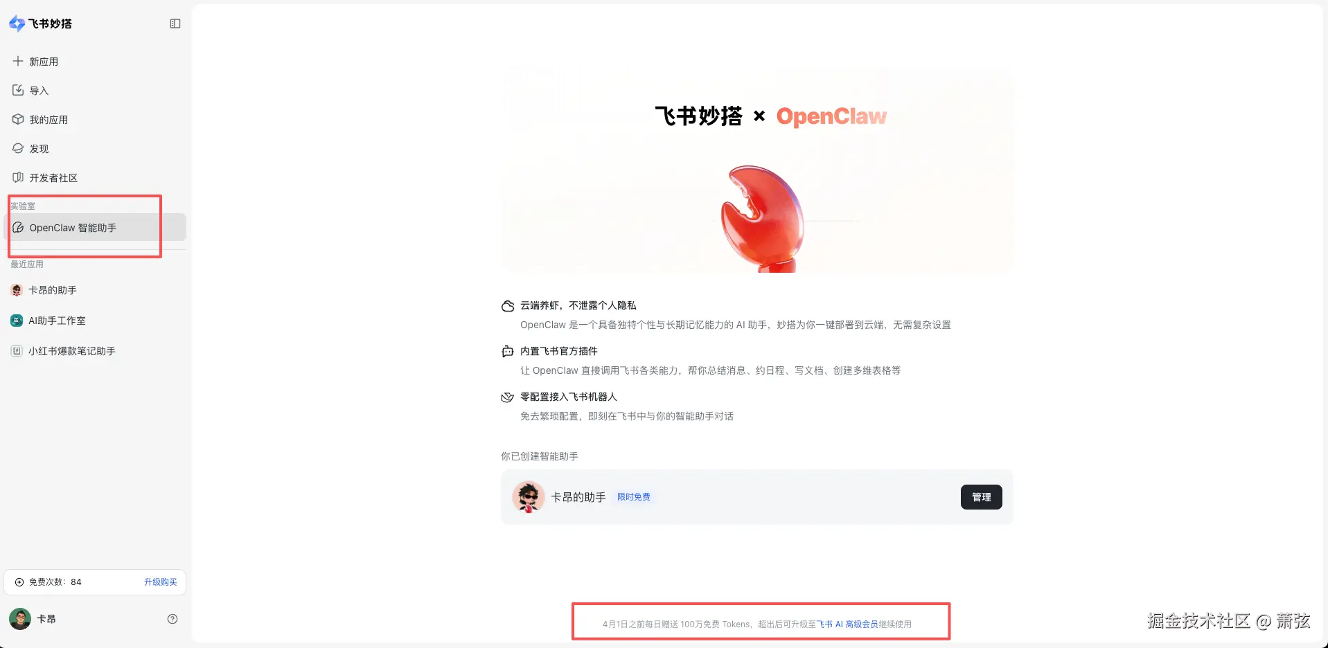 萧弦于2026-03-10 13:48发布的图片