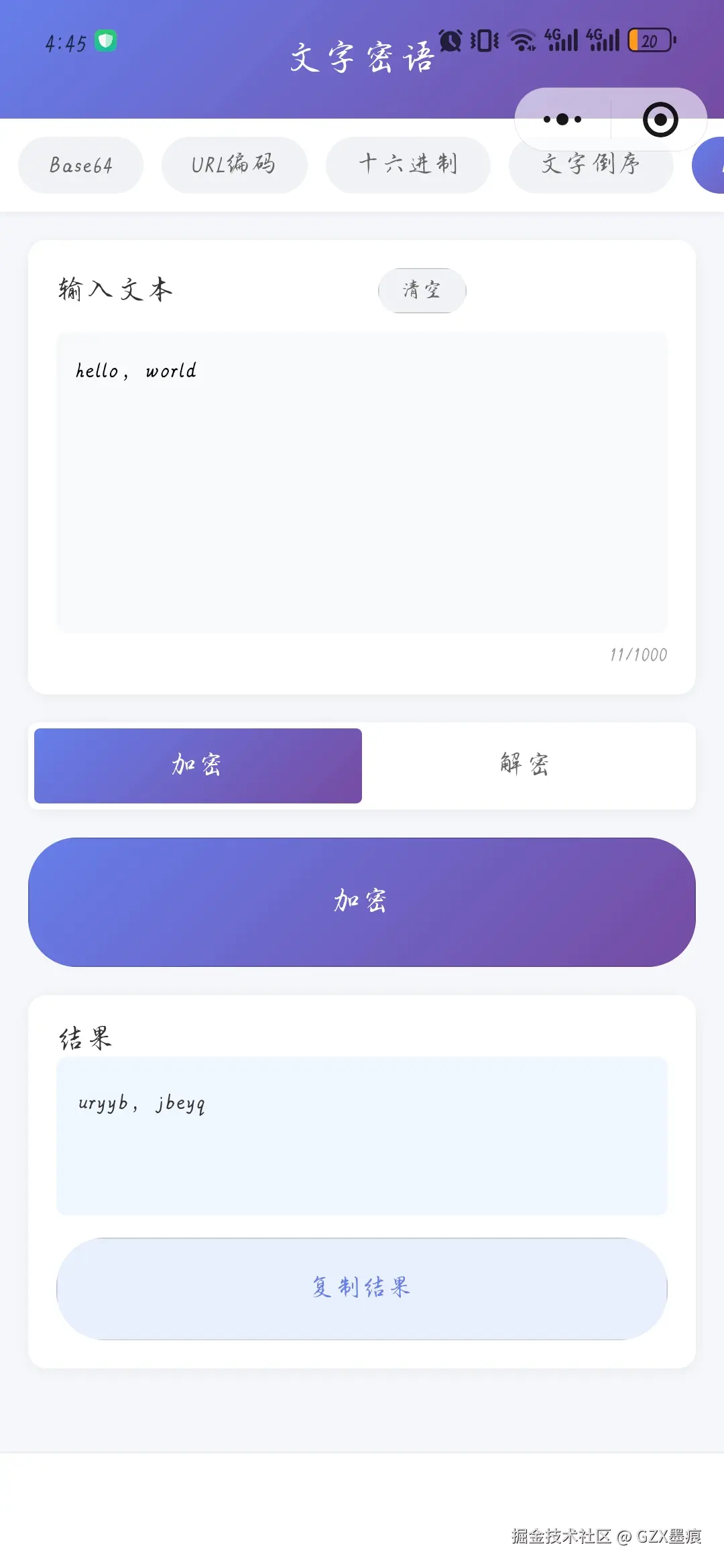 GZX墨痕于2026-02-21 16:46发布的图片