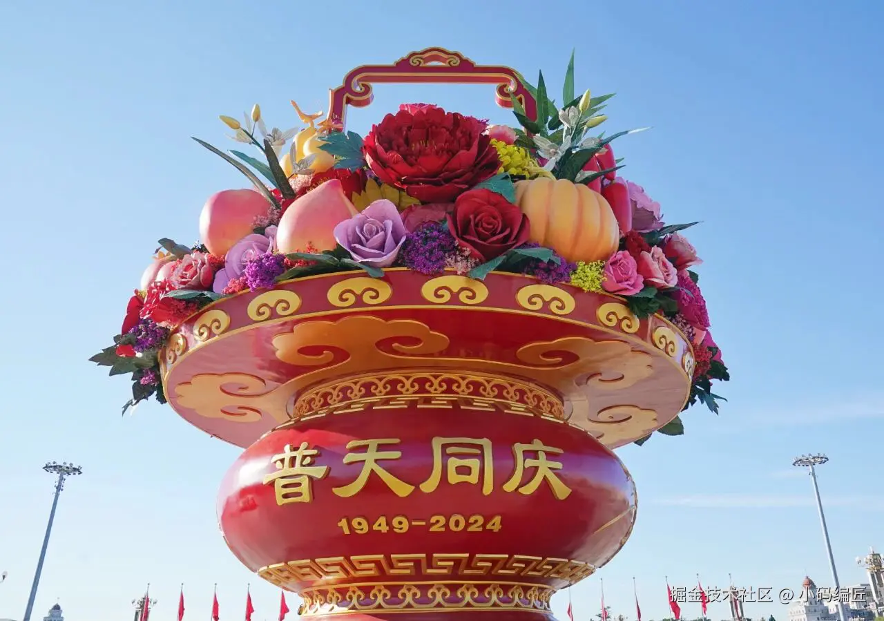 小码编匠于2024-09-30 09:02发布的图片