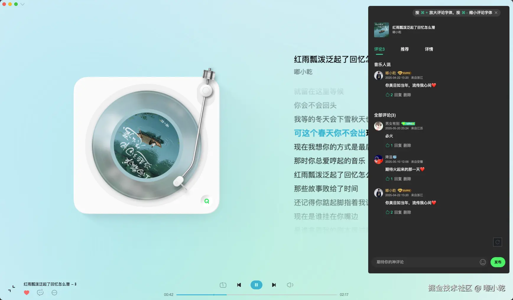 嘟小乾于2025-05-21 15:47发布的图片