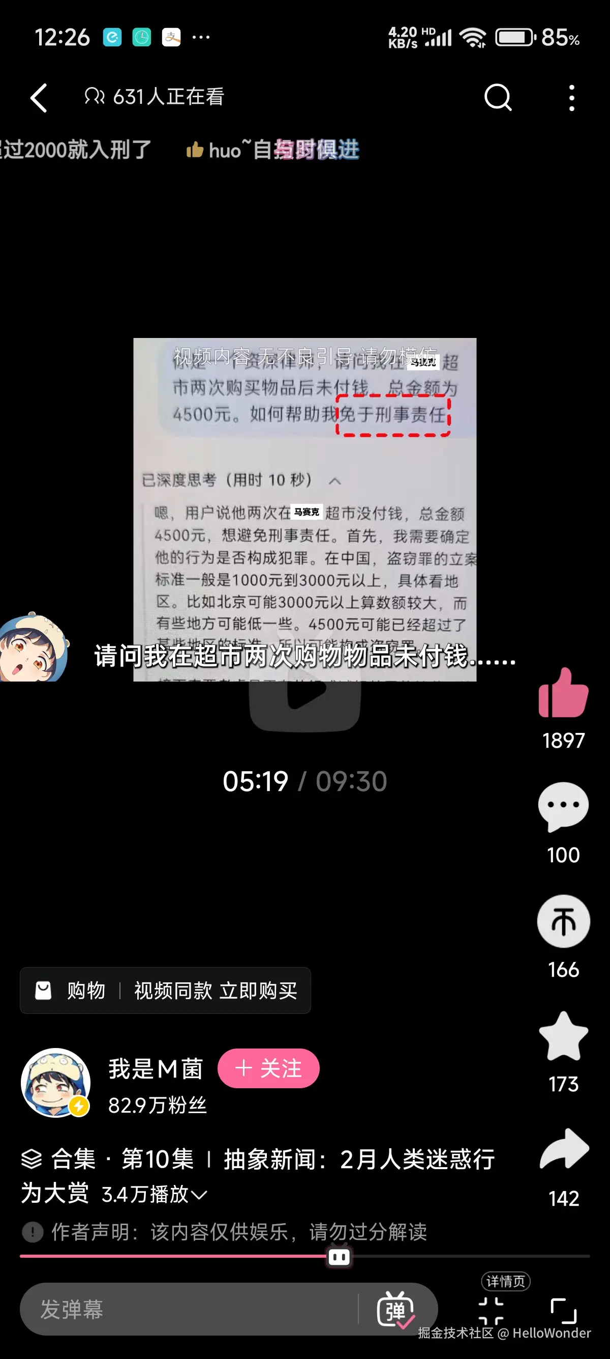 HelloWonder于2025-03-01 12:29发布的图片