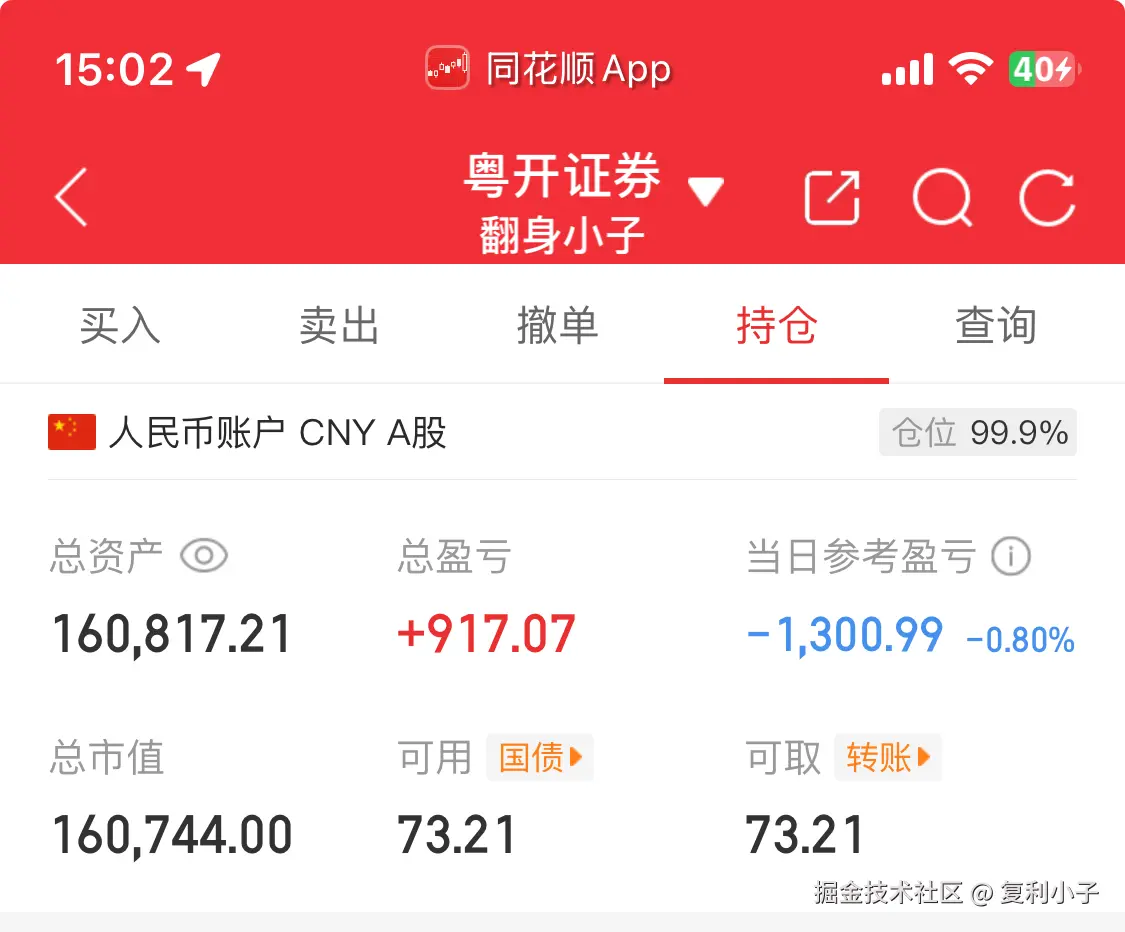 复利小子于2025-10-17 15:06发布的图片