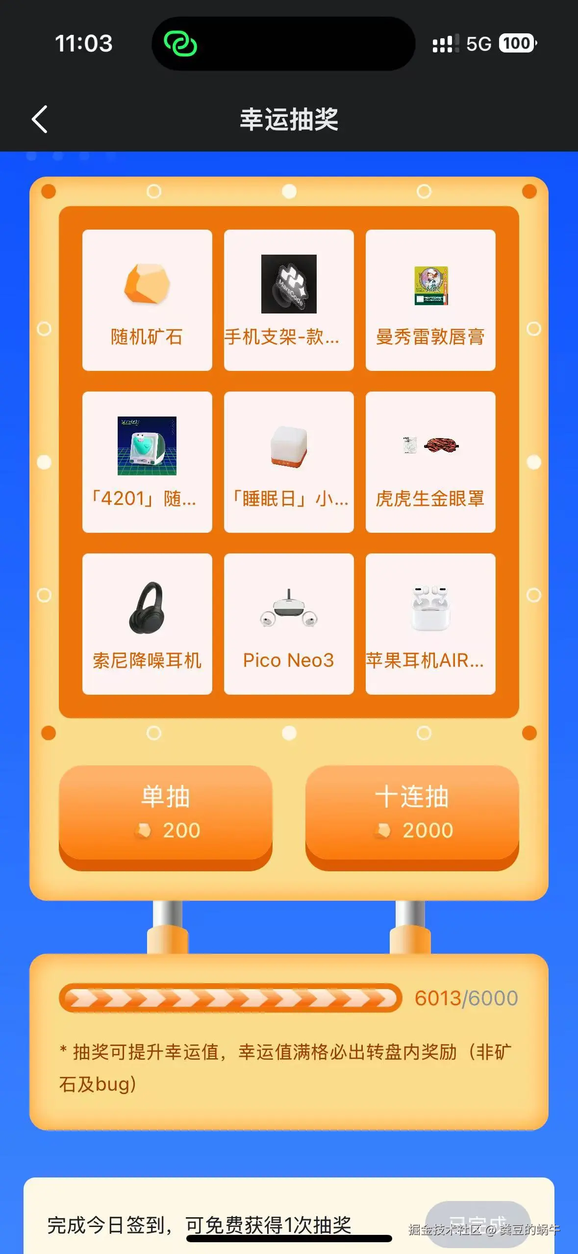 粪豆的蜗牛于2024-12-24 11:07发布的图片