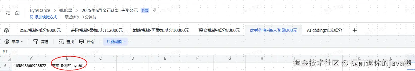 提前退休的java猿于2025-07-25 15:18发布的图片