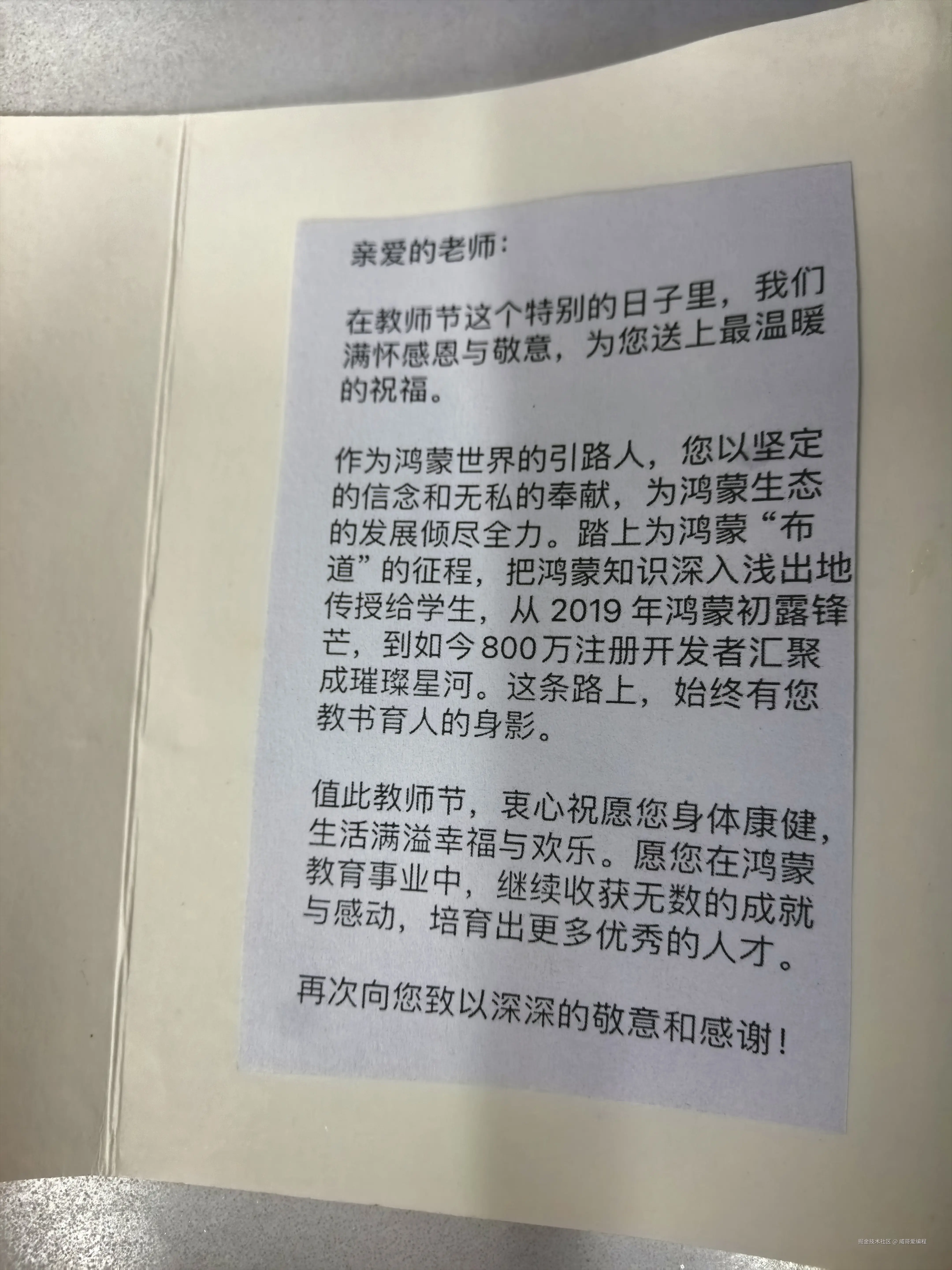 威哥爱编程于2025-09-10 12:33发布的图片