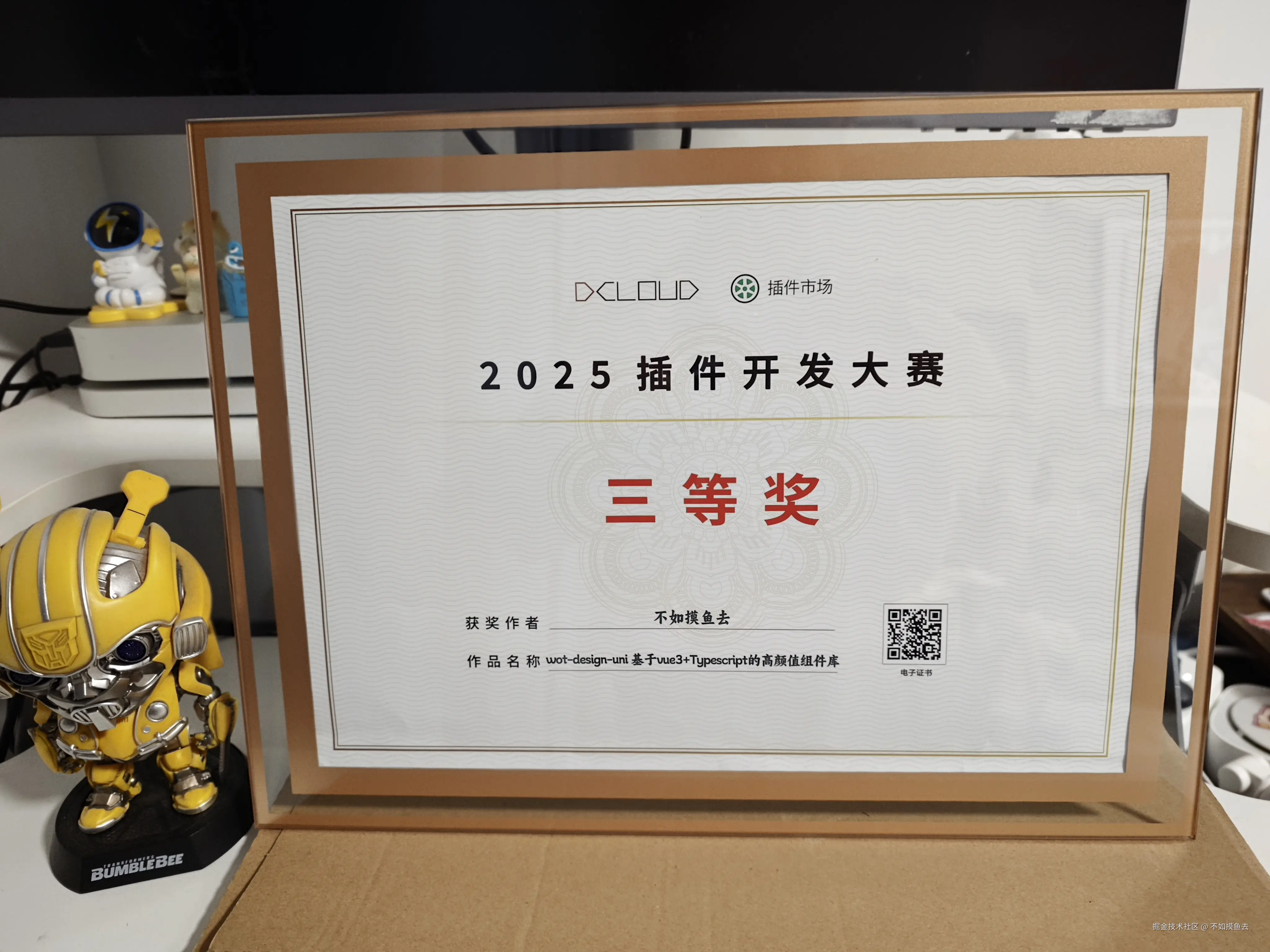 不如摸鱼去于2025-12-10 08:57发布的图片