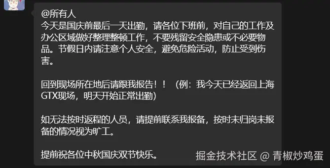 青椒炒鸡蛋于2025-09-30 16:24发布的图片