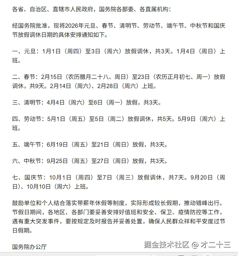 才二十三于2025-11-04 17:15发布的图片