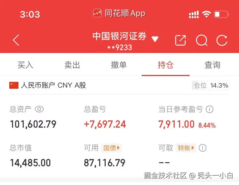 秃头一小白于2025-07-07 15:05发布的图片