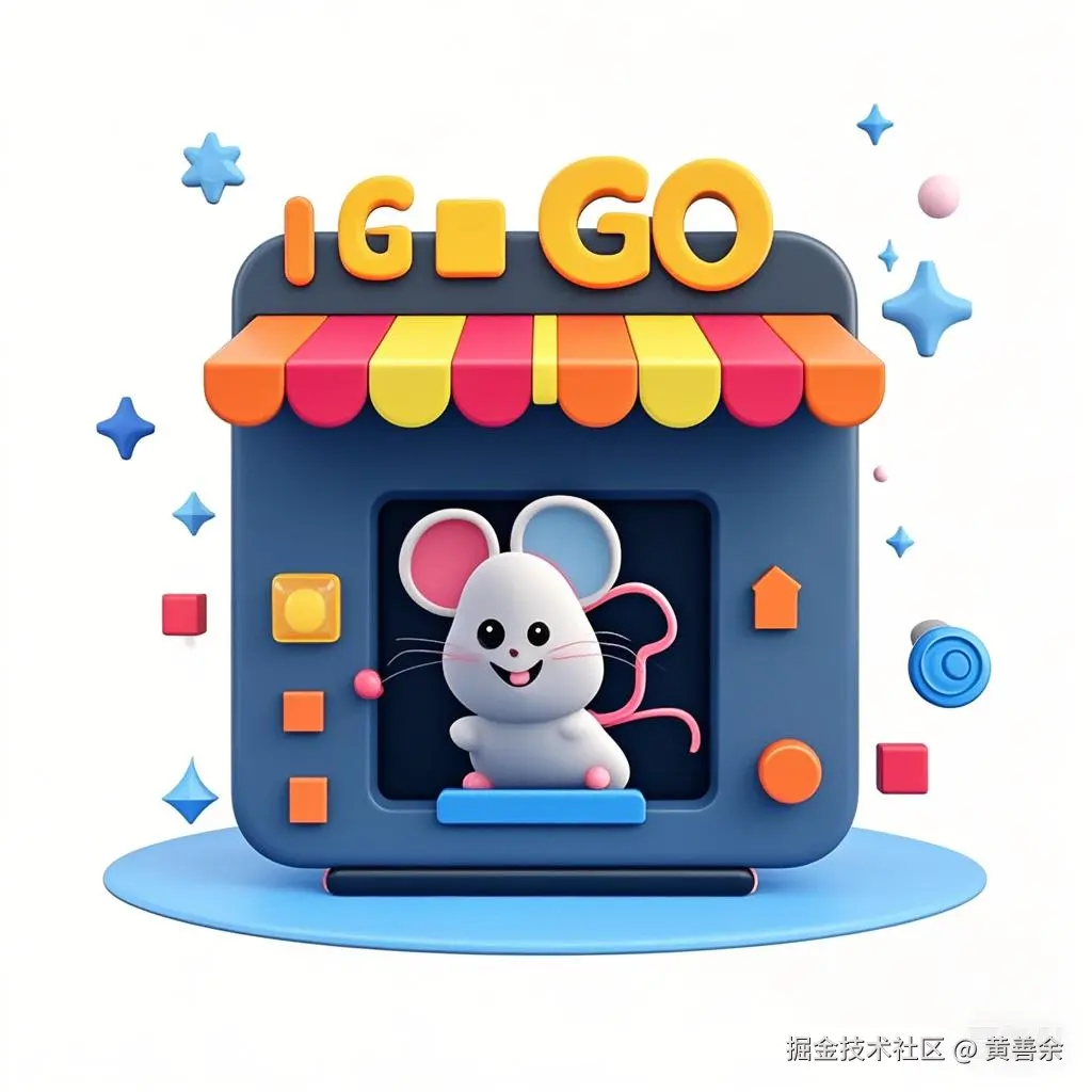 Goframe电商项目开发