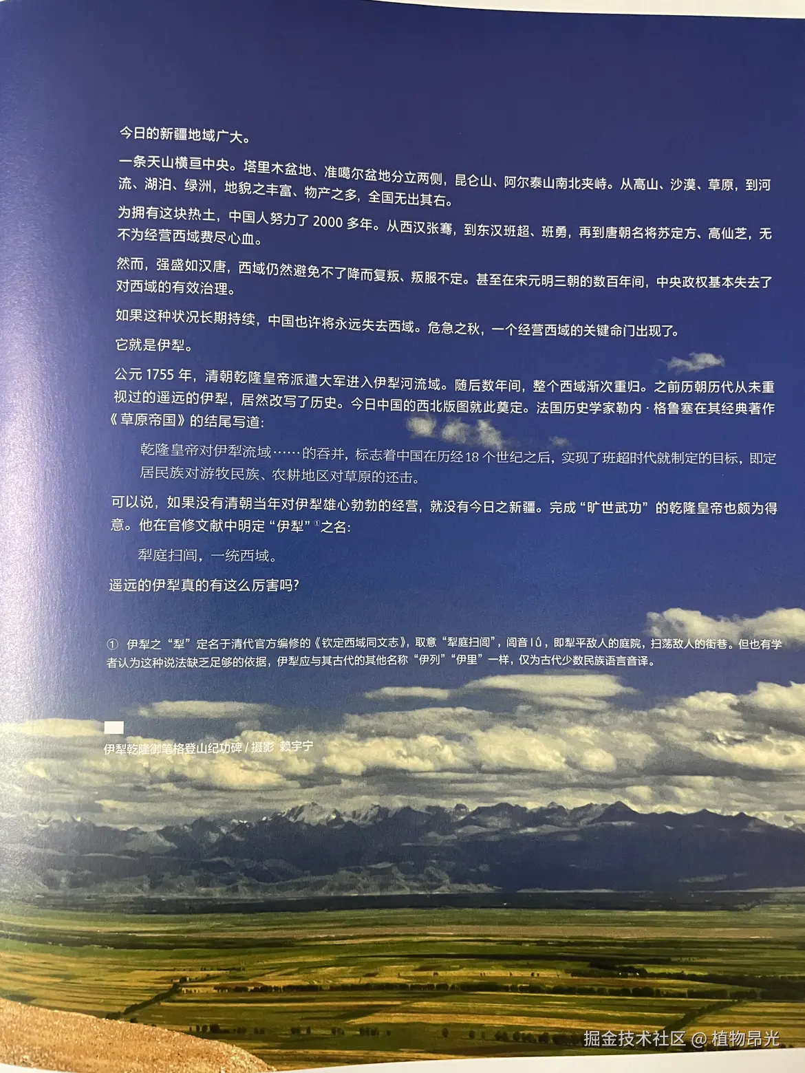 植物昂光于2026-03-17 20:34发布的图片