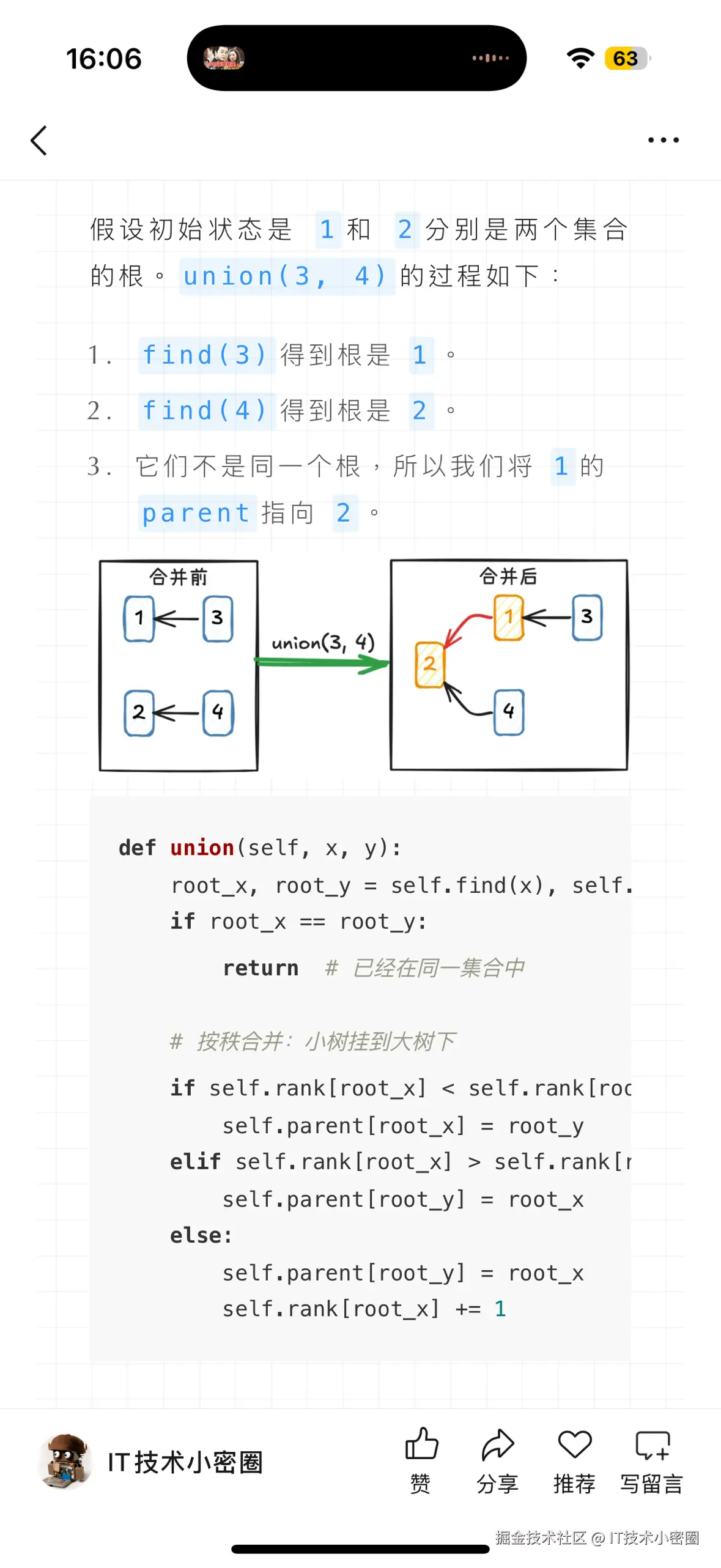 IT技术小密圈于2025-09-01 16:07发布的图片