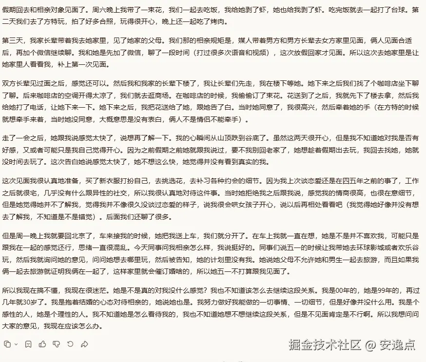 安逸点于2026-04-07 17:22发布的图片