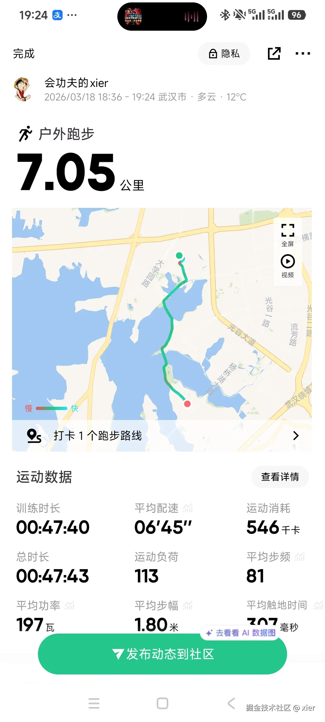 xier于2026-03-18 19:25发布的图片