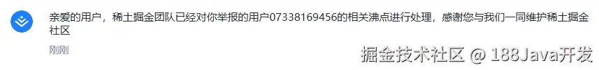 188Java开发于2026-04-29 11:22发布的图片