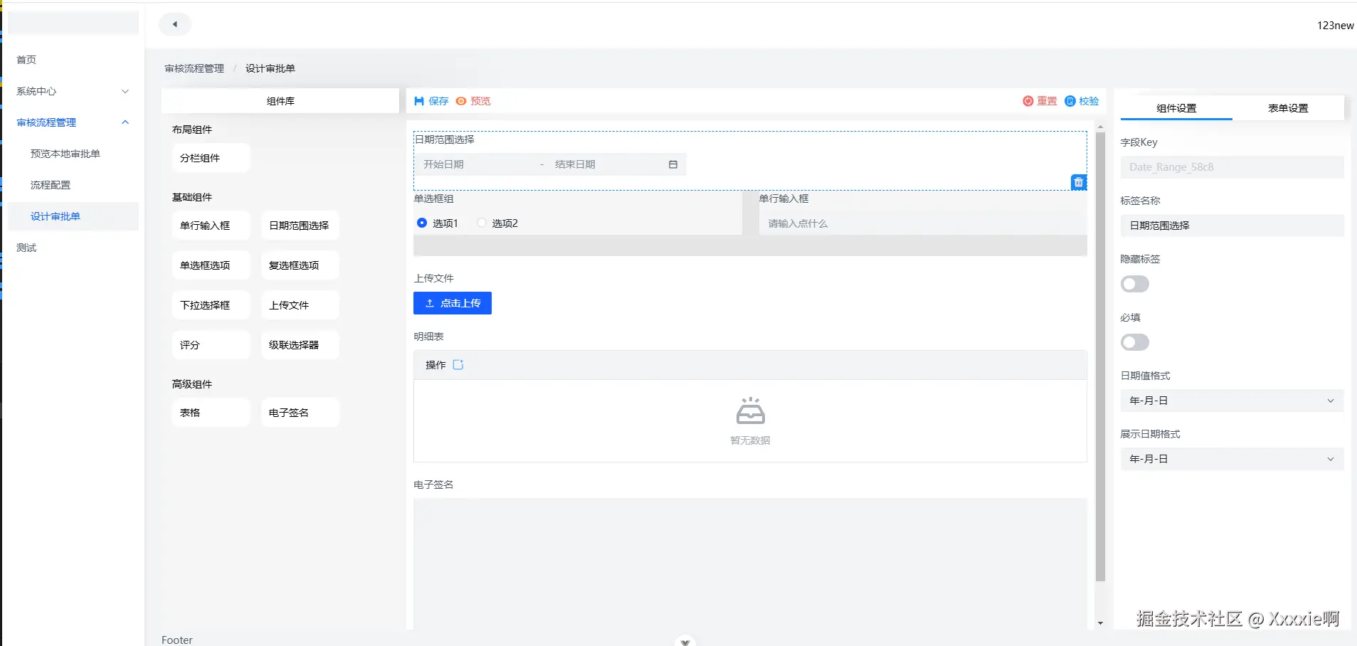 Xxxxie啊于2025-03-19 17:17发布的图片