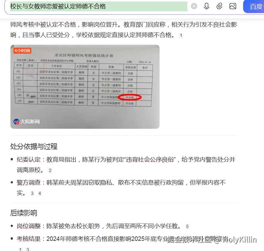 HolyKillin于2026-02-04 17:38发布的图片