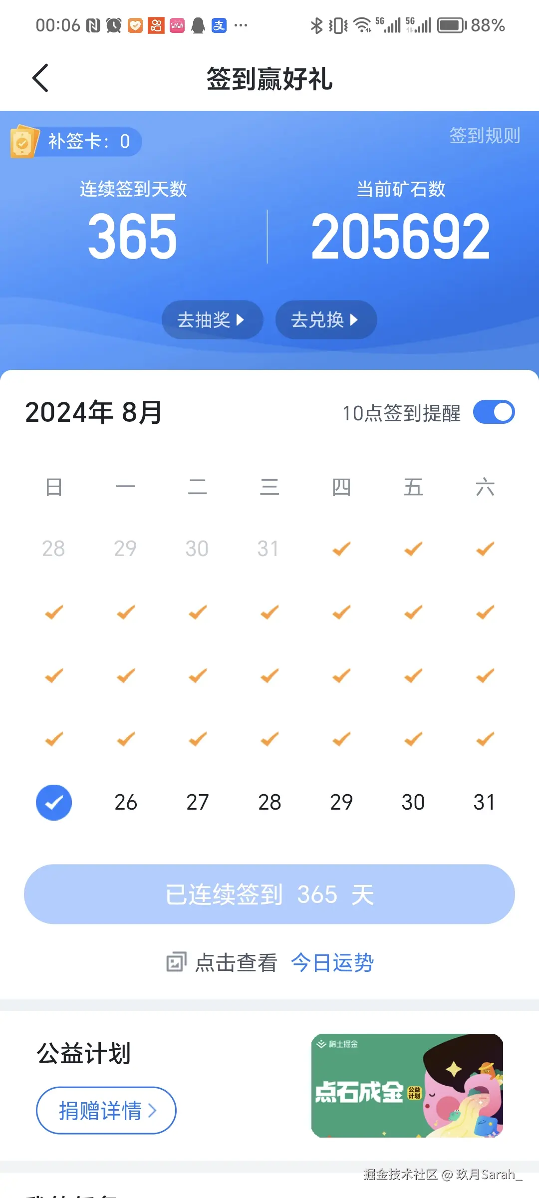 玖月Sarah_于2024-08-26 08:35发布的图片