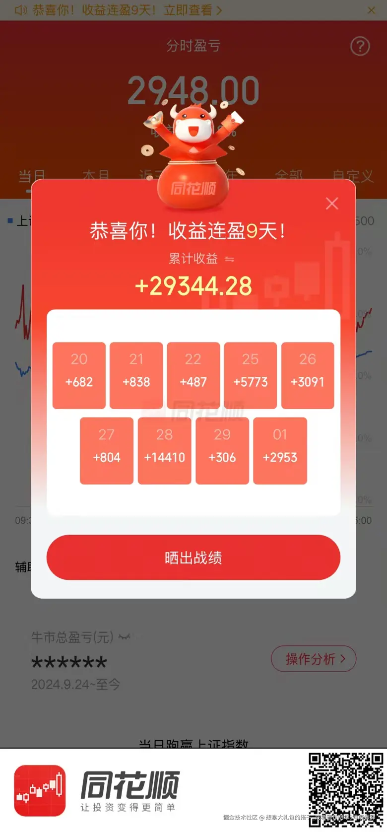 想拿大礼包的搭子_或者预计明年3月底裸辞于2025-09-01 15:06发布的图片