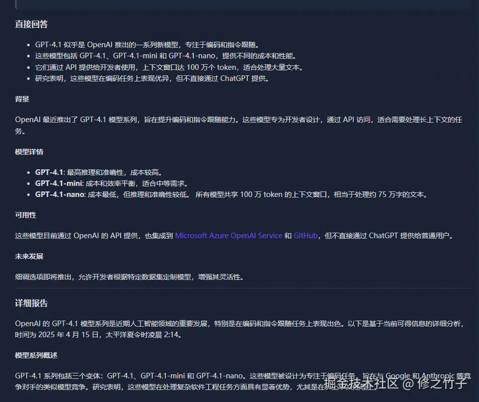 修之竹子于2025-04-18 09:02发布的图片