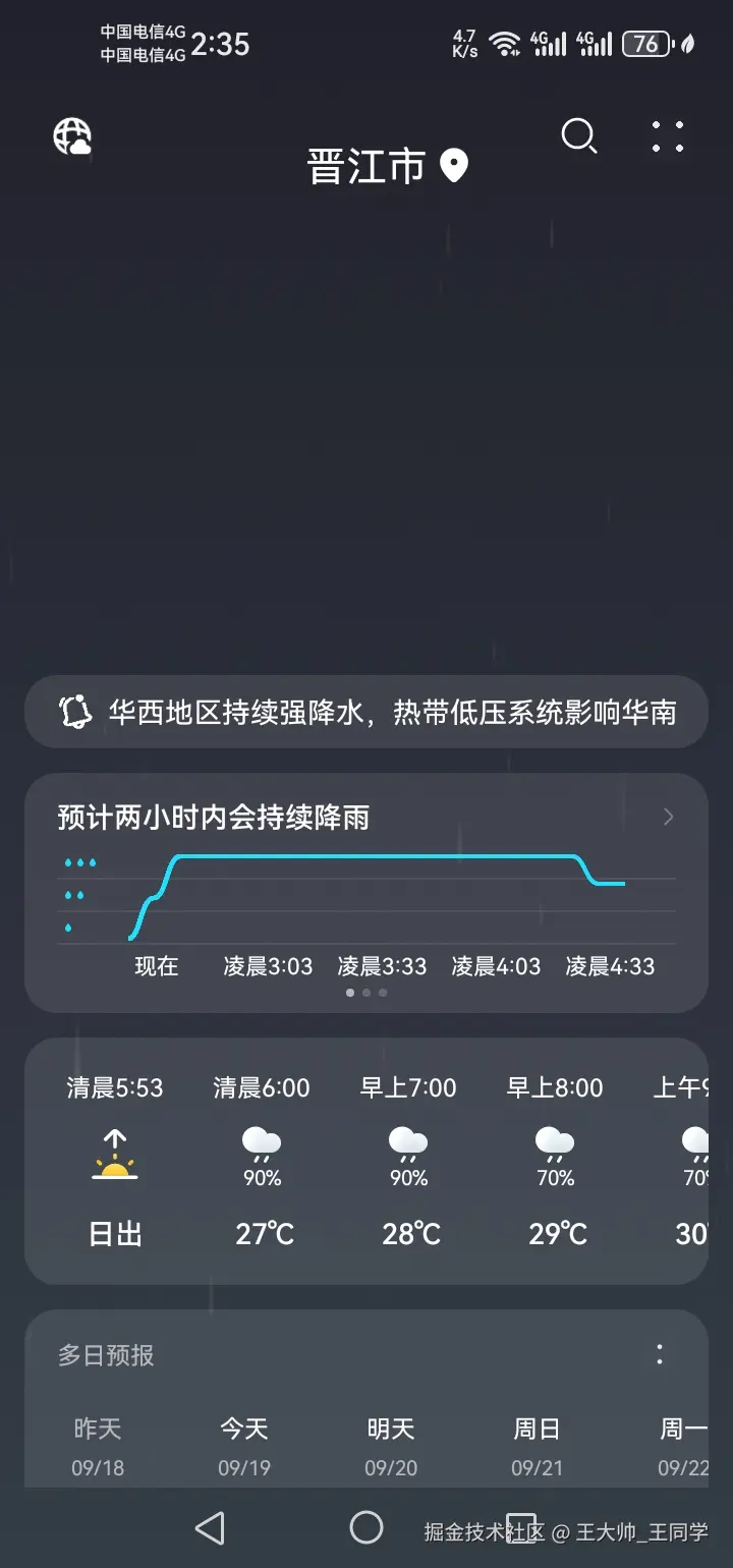 王大帅_王同学于2025-09-19 02:36发布的图片