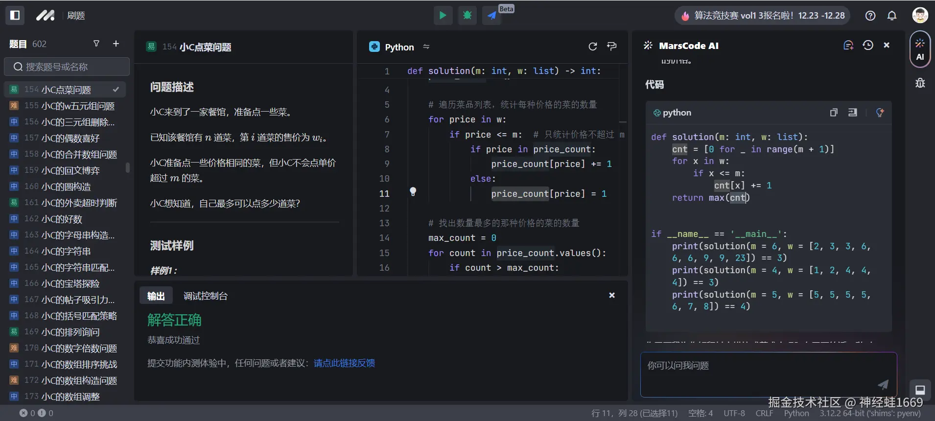 神经蛙1669于2024-12-26 12:54发布的图片