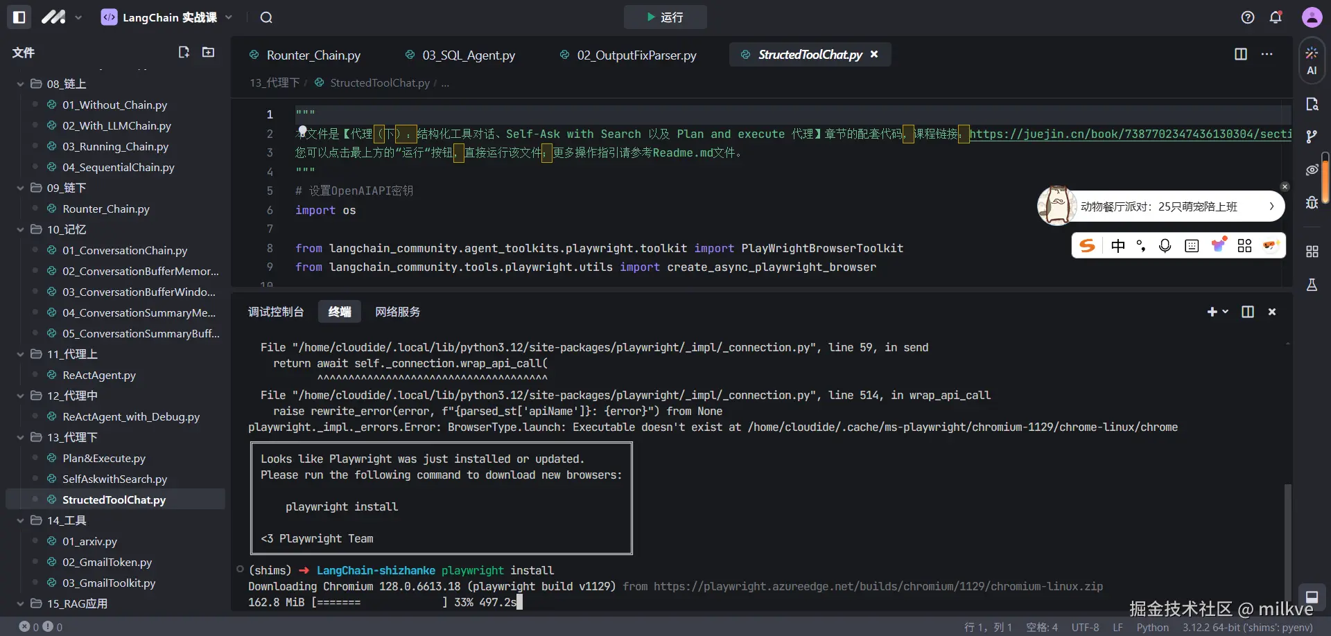 milkve于2024-11-26 23:29发布的图片