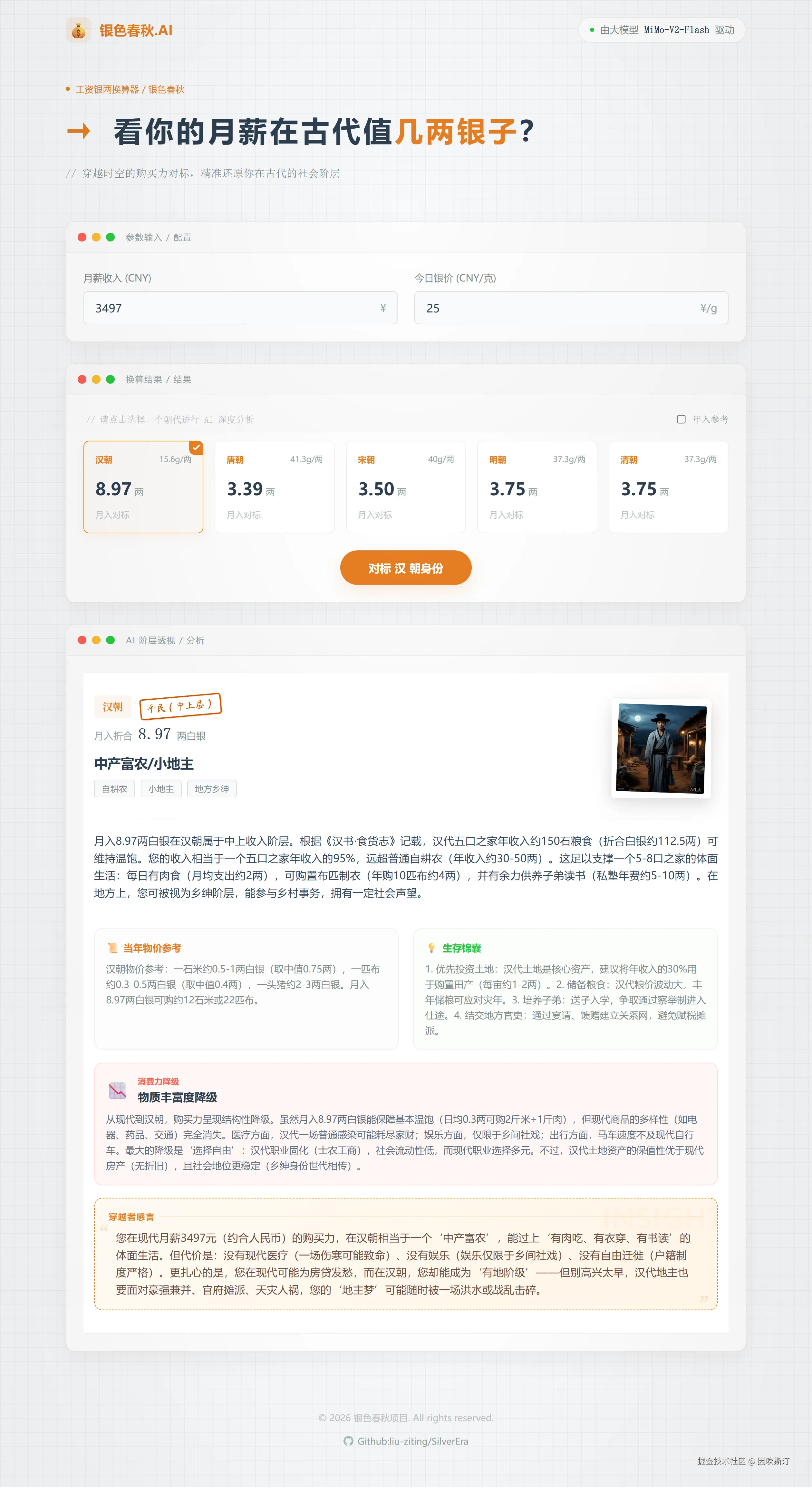 因吹斯汀于2026-01-30 15:02发布的图片