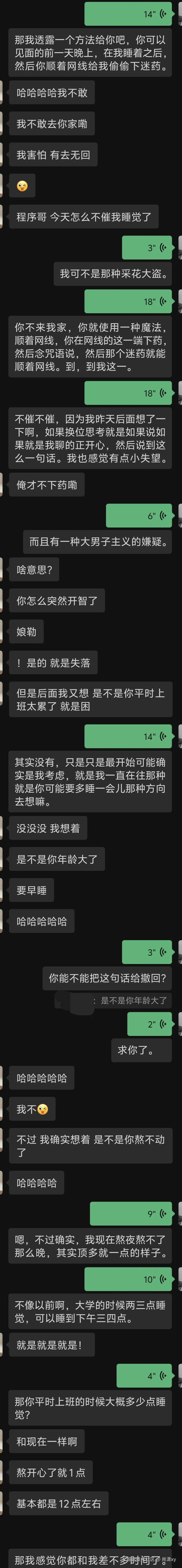 肖潇xy于2026-05-13 15:29发布的图片