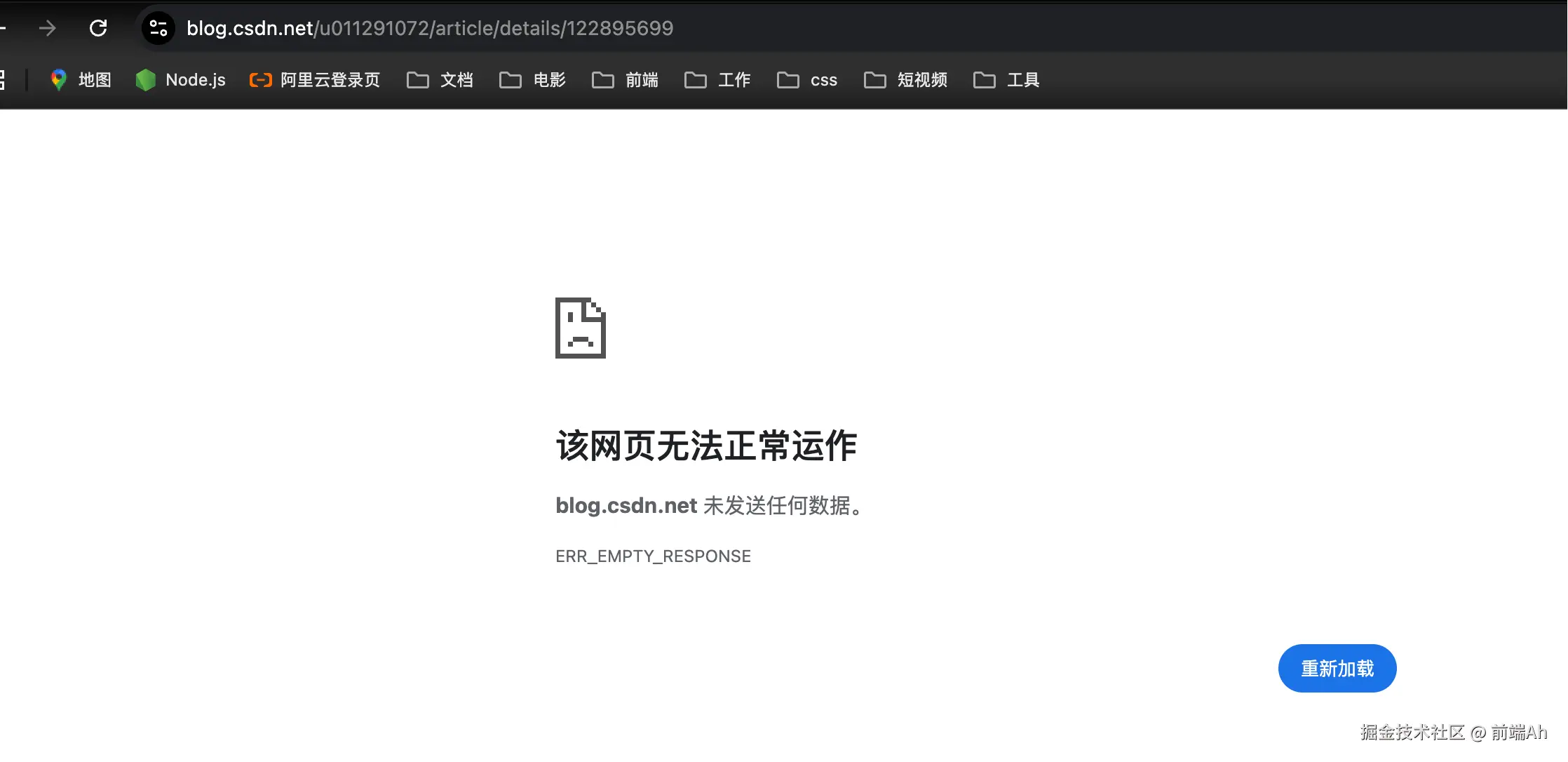 前端Ah于2025-10-27 09:15发布的图片