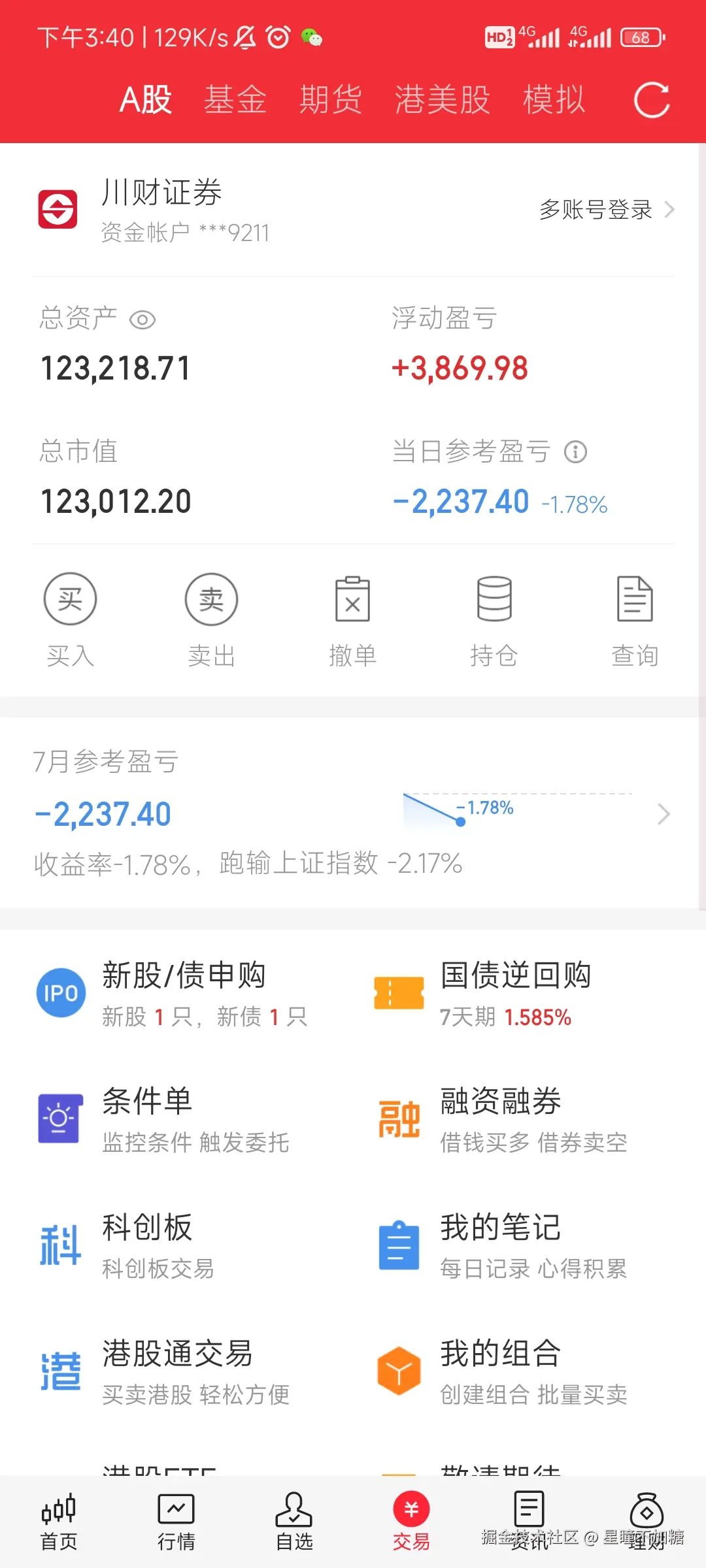 星瞳不加糖于2025-07-01 15:41发布的图片